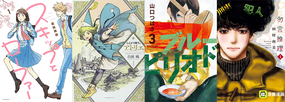 Miglior Manga Generale Miglior Manga Generale