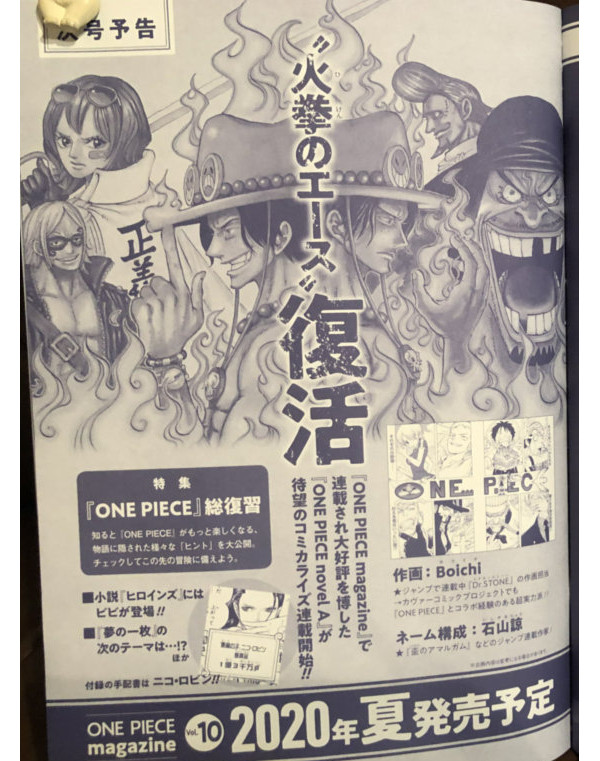 One Piece Novel A diventerà un manga disegnato da Boichi (Dr. Stone) One Piece Novel A diventerà un manga disegnato da Boichi (Dr. Stone)