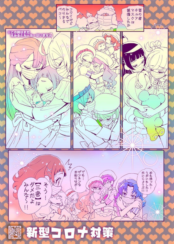 Pretty Cure Pretty Cure