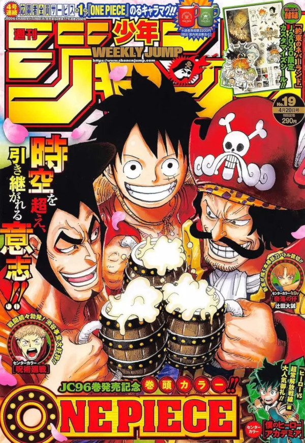 Weekly Shonen Jump 19 (2020) Weekly Shonen Jump 19 (2020)