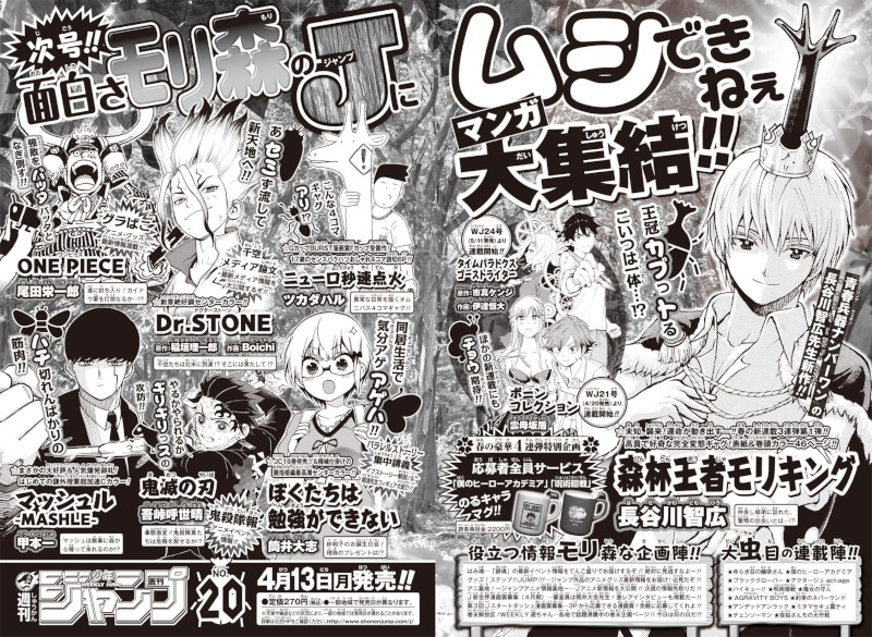 Shonen Jump: annunciate tre nuovi manga in arrivo questa primavera