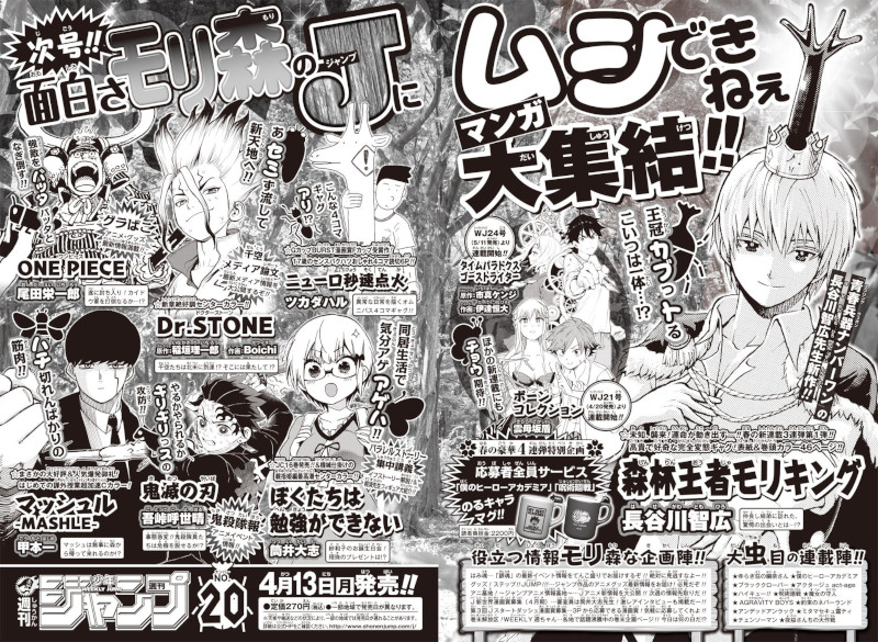 Shonen Jump: annunciate tre nuovi manga in arrivo questa primavera Shonen Jump: annunciate tre nuovi manga in arrivo questa primavera