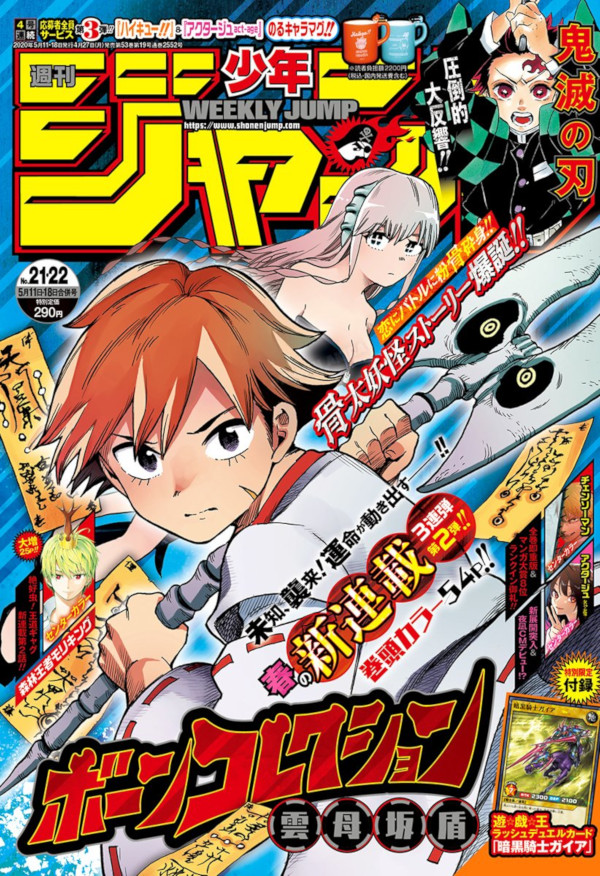 Weekly Shonen Jump 21-22 (2020)