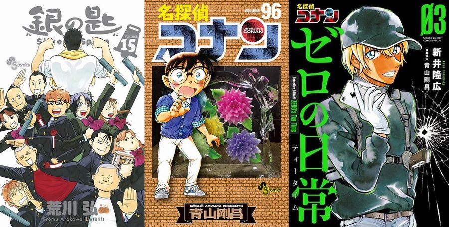 Top 3 Shogakukan Top 3 Shogakukan