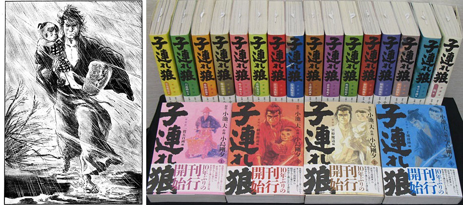 Lone Wolf & Cub Aizoban Lone Wolf & Cub Aizoban