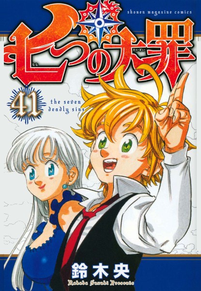 The Seven Deadly Sins 41