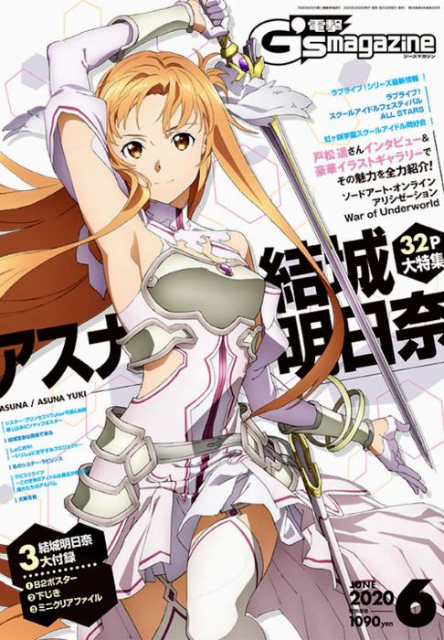 SAO AW Dengeki Cover.jpg
