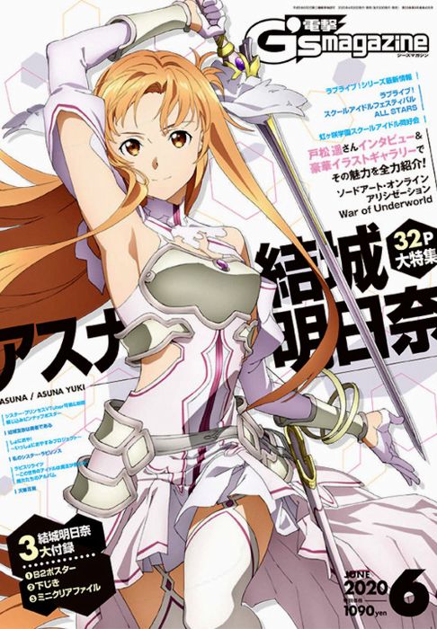 SAO AW Dengeki Cover.jpg