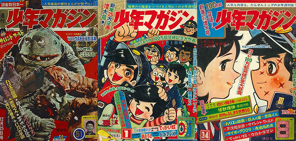 Shonen Magazine 1966-1967 Shonen Magazine 1966-1967