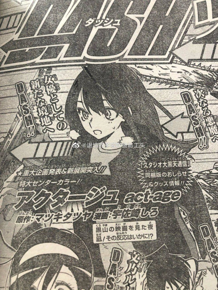 act-age act-age