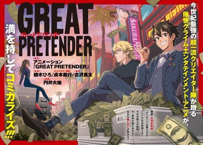 Great Pretender: un adattamento manga della serie in arrivo il 10 giugno Great Pretender: un adattamento manga della serie in arrivo il 10 giugno