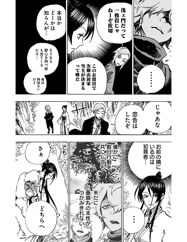 Hell's Paradise Hell's Paradise