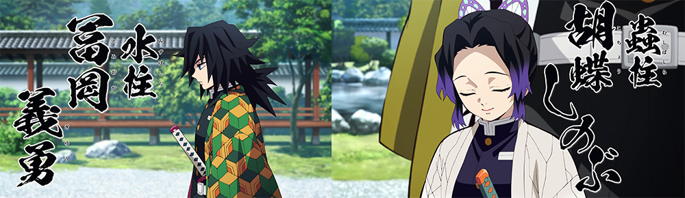 Kanji in Demon Slayer Kanji in Demon Slayer