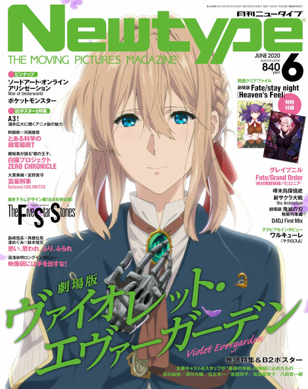 Newtype giugno 2020 Newtype giugno 2020