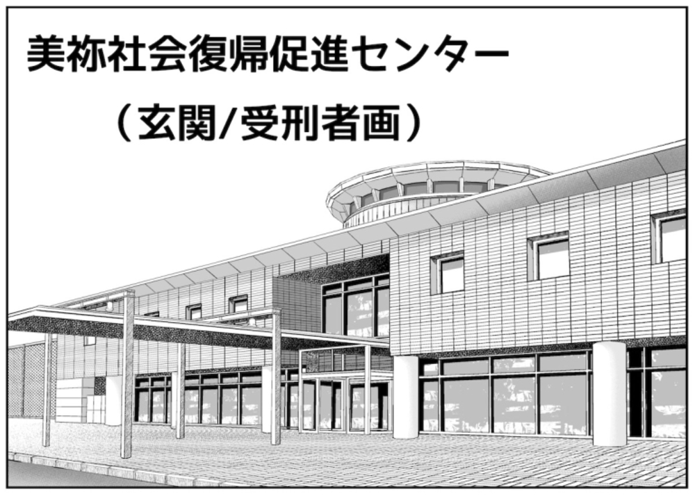 Mine Rehabilitation Program Center Mine Rehabilitation Program Center