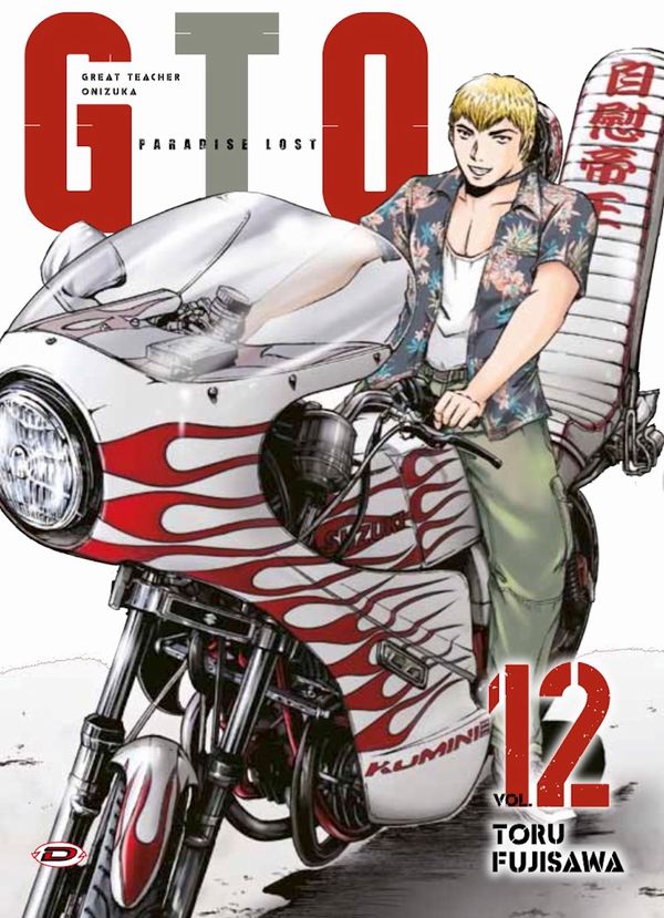 G.T.O. Paradise Lost vol. 12 di Toru Fujisawa G.T.O. Paradise Lost 12 di Toru Fujisawa