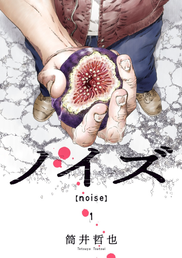 Noise Noise