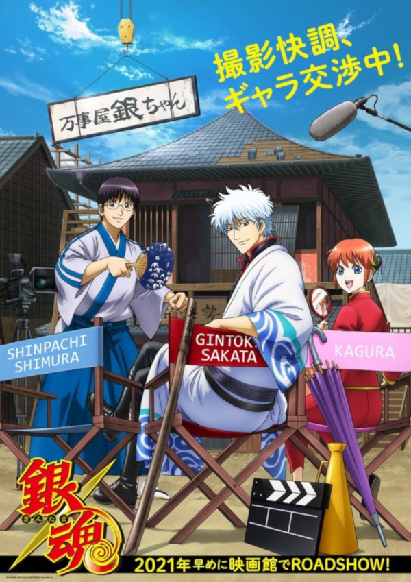 Gintama