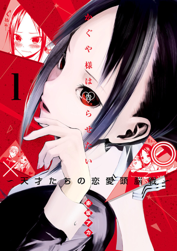Kaguya-sama: Love is War Kaguya-sama: Love is War