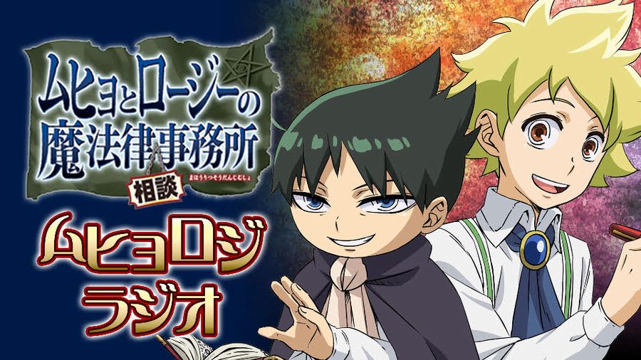 Muhyo & Roji, nuovo video promozionale per la seconda stagione dell'anime Muhyo & Roji, nuovo video promozionale per la seconda stagione dell'anime