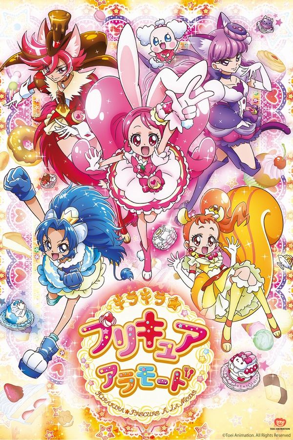 Kirakira - Precure à la Mode pretty-cure.jpg