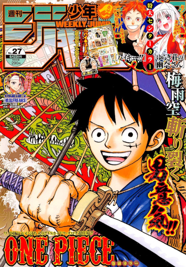 Weekly Shonen Jump 27 (2020)