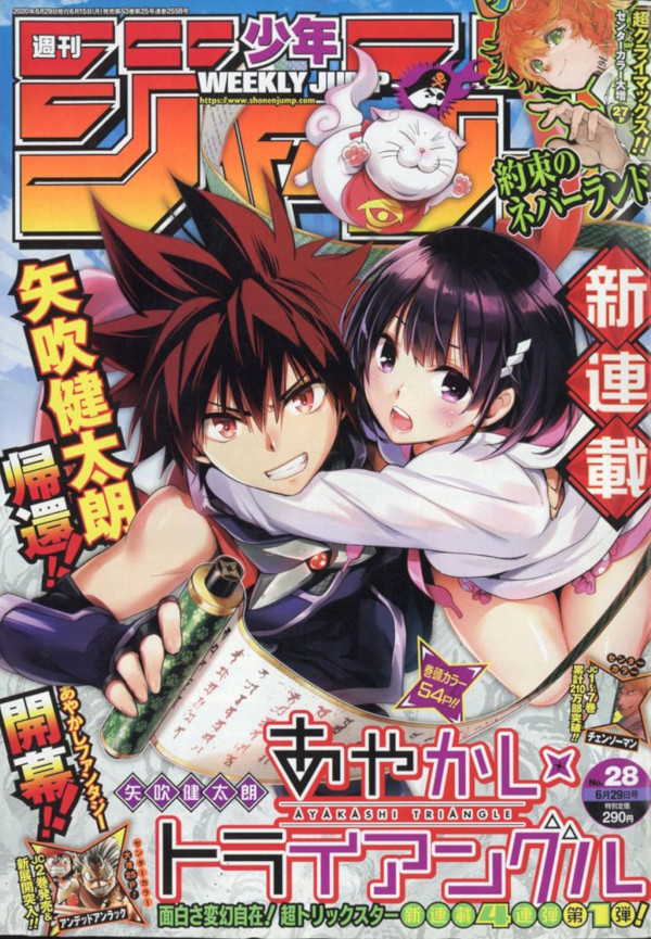 Weekly Shonen Jump 28 (2020)