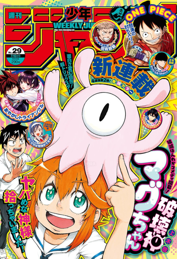 Weekly Shonen Jump 29 (2020) Weekly Shonen Jump 29 (2020)