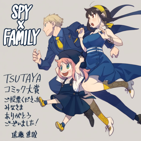 Spy X Family