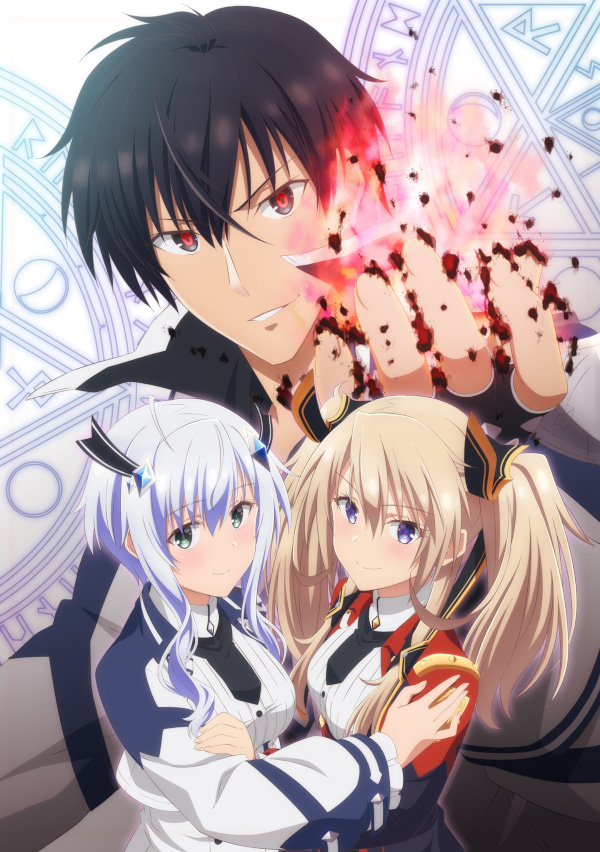 Maou Gakuin no Futekigousha: Shijou Saikyou no Maou Gakuin no Futekigousha: Shijou Saikyou no