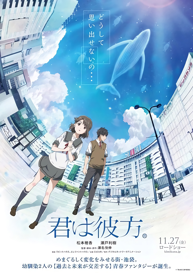 Kimi wa Kanata keyvisual Kimi wa Kanata keyvisual