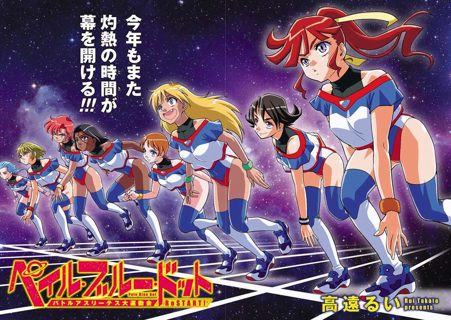 Battle Athletes Daiundōkai, nuovo anime in arrivo per il franchise