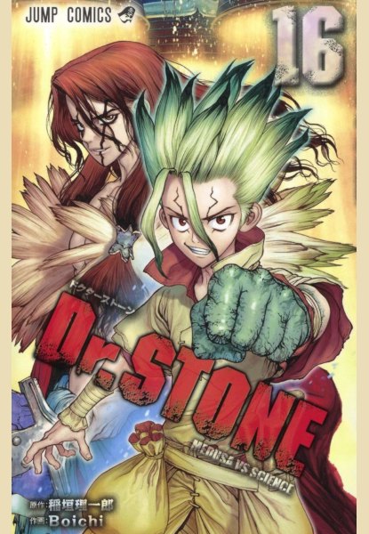 Dr.Stone