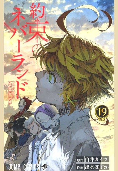 The Promised Neverland