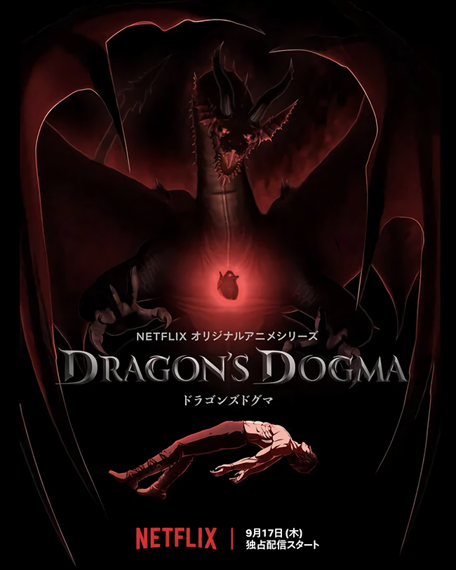 Dragon's Dogma key visual