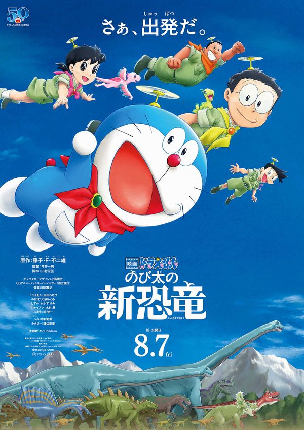 Il nuovo film di Doraemon in arrivo ad agosto