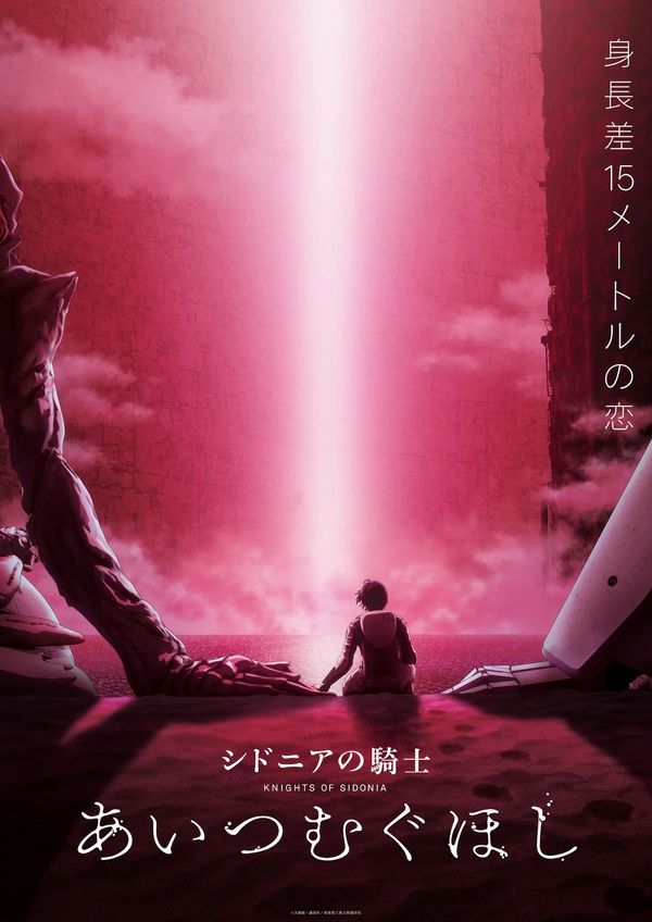 Knights of Sidonia: film in arrivo nel 2021 con una storia inedita