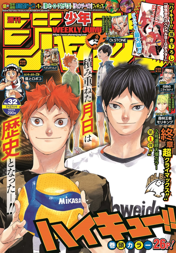 Weekly Shonen Jump 32 (2020) Weekly Shonen Jump 32 (2020)