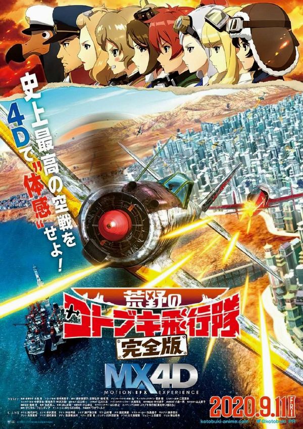 The Magnificent KOTOBUKI Complete Edition, in arrivo nelle sale giapponesi l'11 settembre The Magnificent KOTOBUKI Complete Edition, in arrivo nelle sale giapponesi l'11 settembre