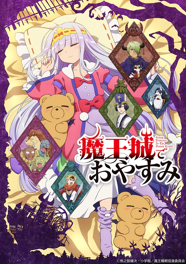 Maou-jou de Oyasumi visual Maou-jou de Oyasumi visual