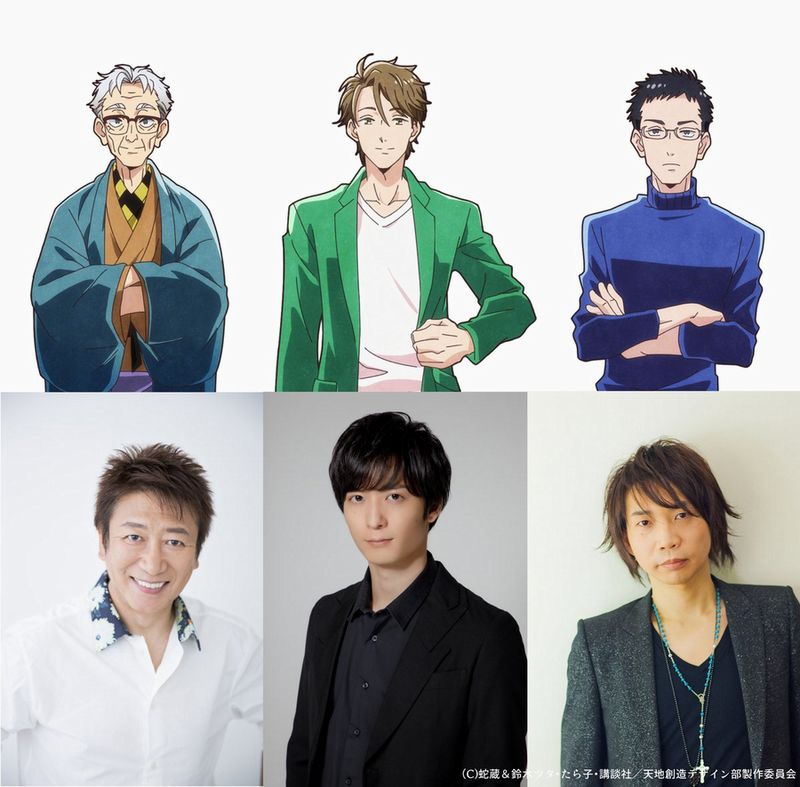 Tenchi Sōzō Design-bu, ecco il cast dell'anime