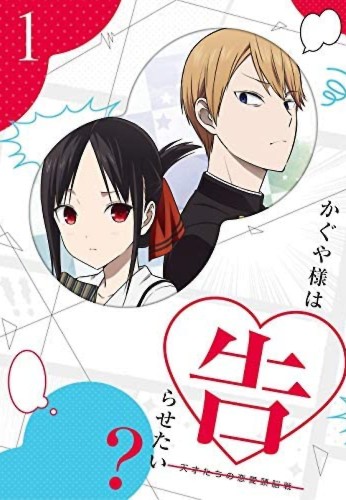 Kaguya-sama: Love is War II