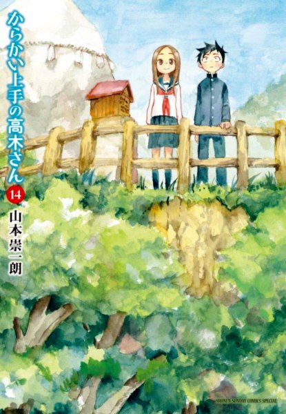 Karakai Joozu no Takagi-san