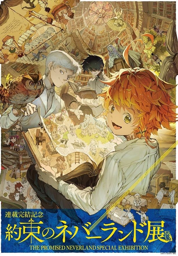 The Promised Neverland Exibition The Promised Neverland Exibition