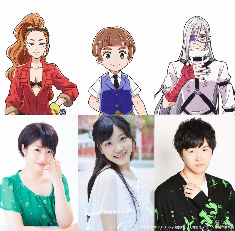 Tenchi Sōzō Design-bu, ecco il cast dell'anime