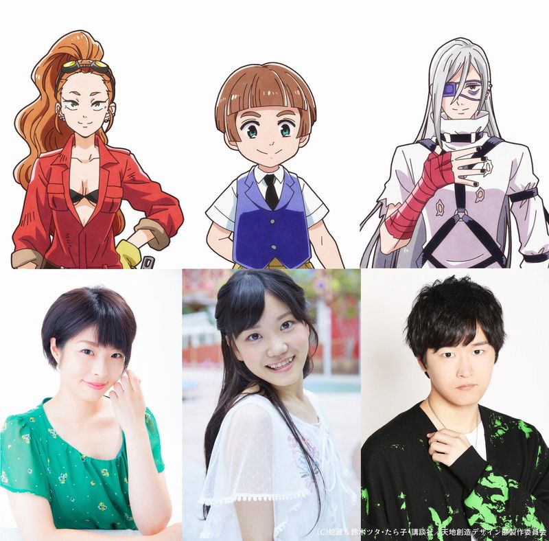 Tenchi Sōzō Design-bu, ecco il cast dell'anime Tenchi Sōzō Design-bu, ecco il cast dell'anime