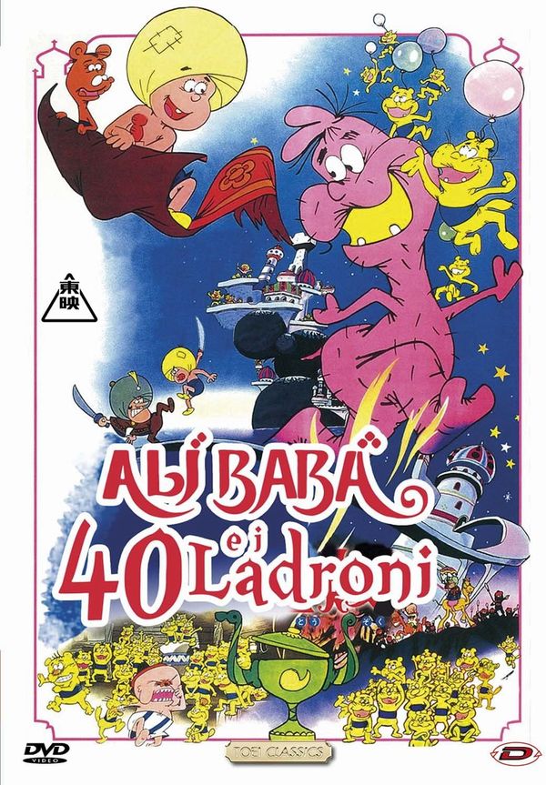 Alì Babà e i 40 ladroni Alì Babà e i 40 ladroni