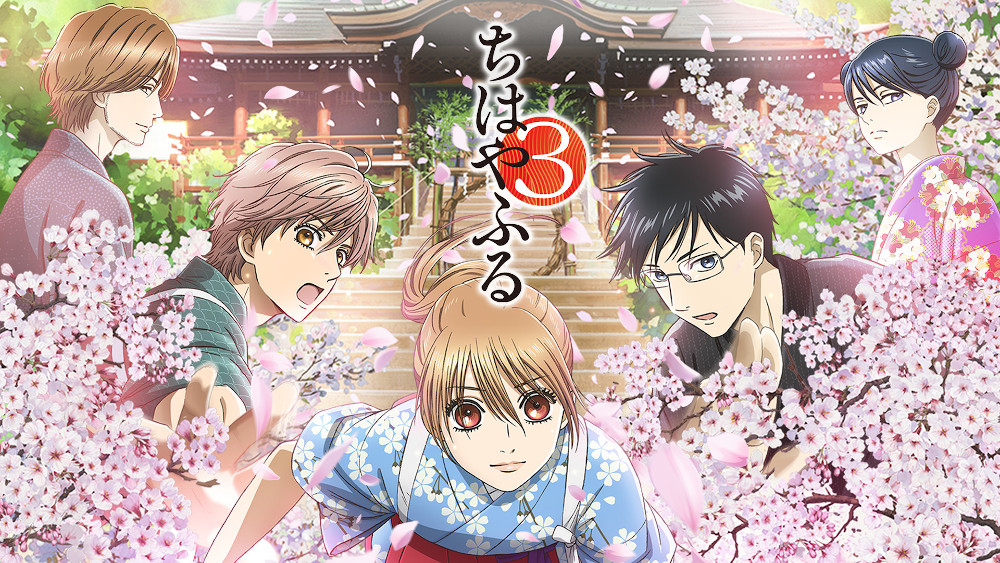 chihayafuru chihayafuru