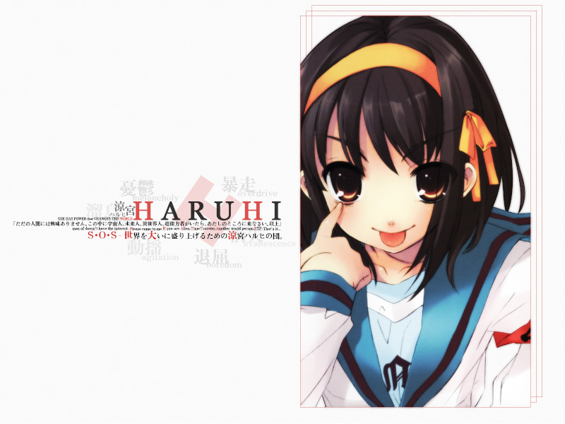 L'inquietudine di Haruhi Suzumiya