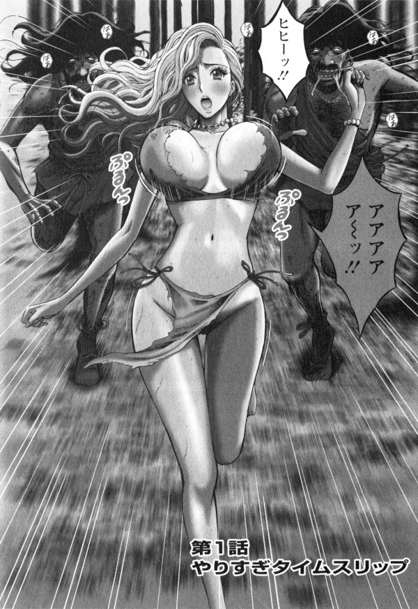 L'otaku nel 10.000 A.C. L'otaku nel 10.000 A.C.